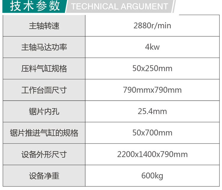 20寸鋁模板切（qiē）鋁機1.jpg